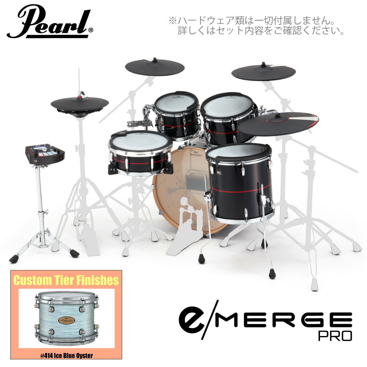 Pearl パール e/MERGE PRO EMPC925SP/C カスタムフィニッシュ #414 Ice Blue Oyster【EMPC925SP/C 41...