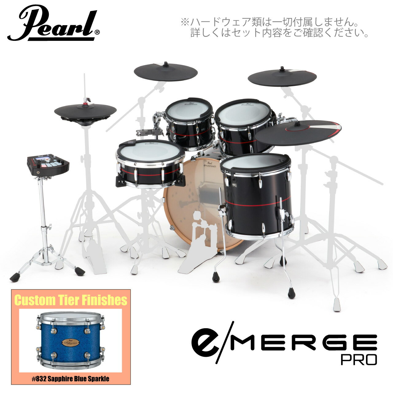 Pearl パール e/MERGE PRO EMPC925SP/C カスタムフィニッシュ #832 Sapphire Blue Sparkle【EMPC925S...
