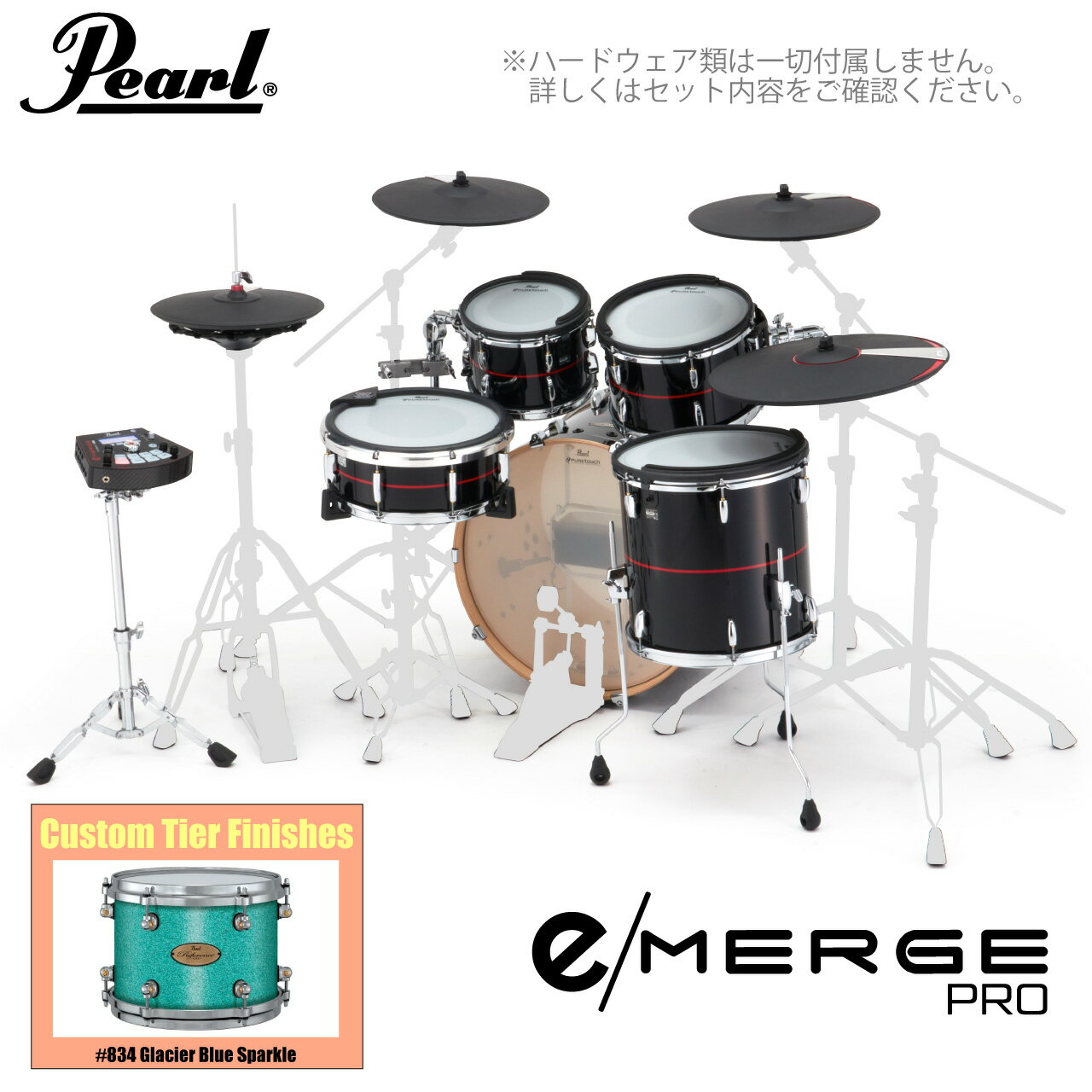 Pearl パール e/MERGE PRO EMPC925SP/C カスタムフィニッシュ #834 Glacier Blue Sparkle【EMPC925SP...