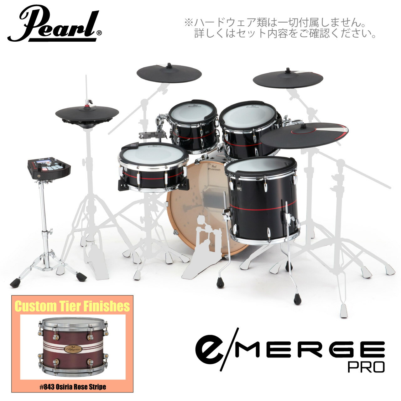Pearl パール e/MERGE PRO EMPC925SP/C カスタムフィニッシュ #843 Osiria Rose Stripe【EMPC925SP/C...