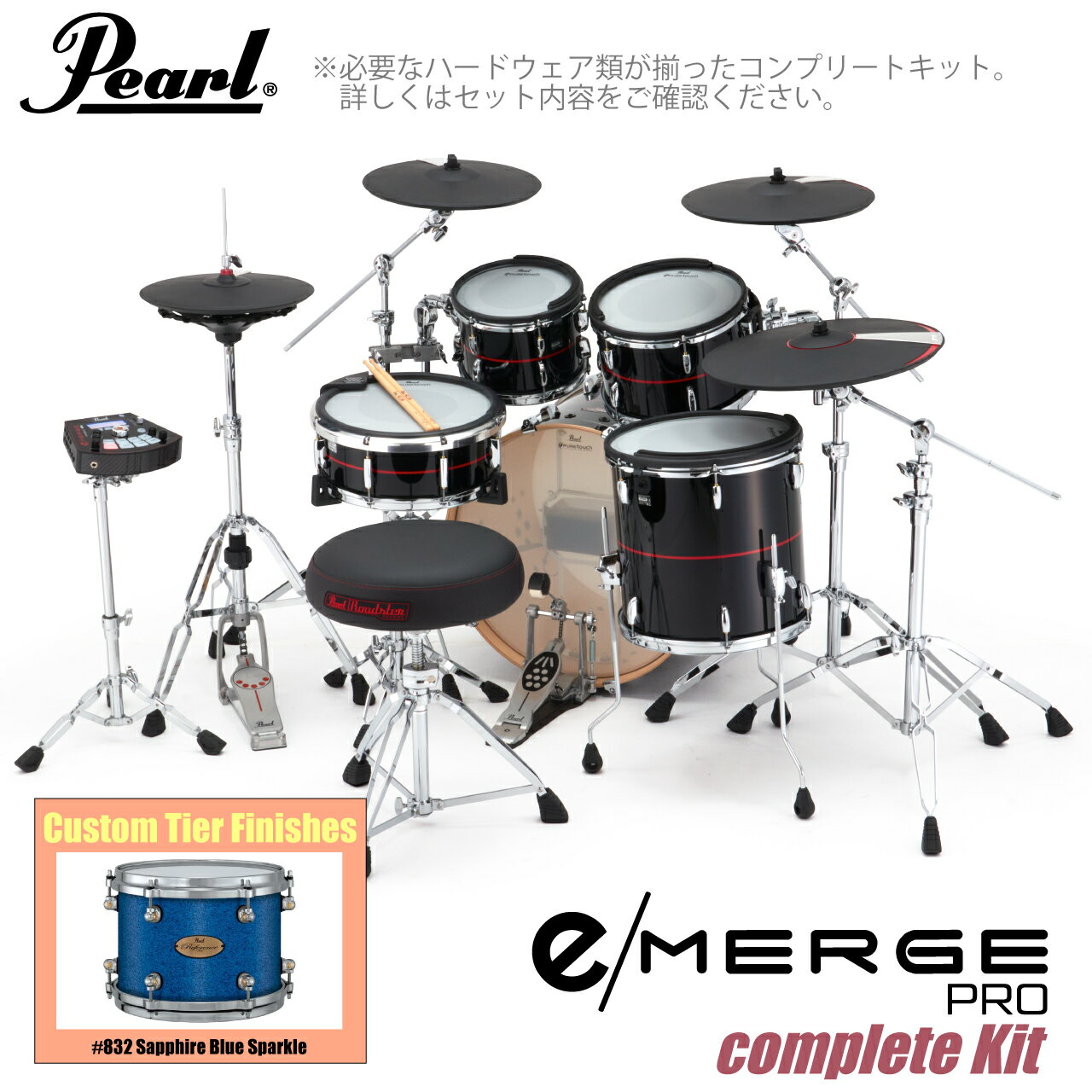 Pearl パール e/MERGE PRO Complete Kit EMPC925S/C-SET コンプリート カスタムフィニッシュ #832 Sapphir...