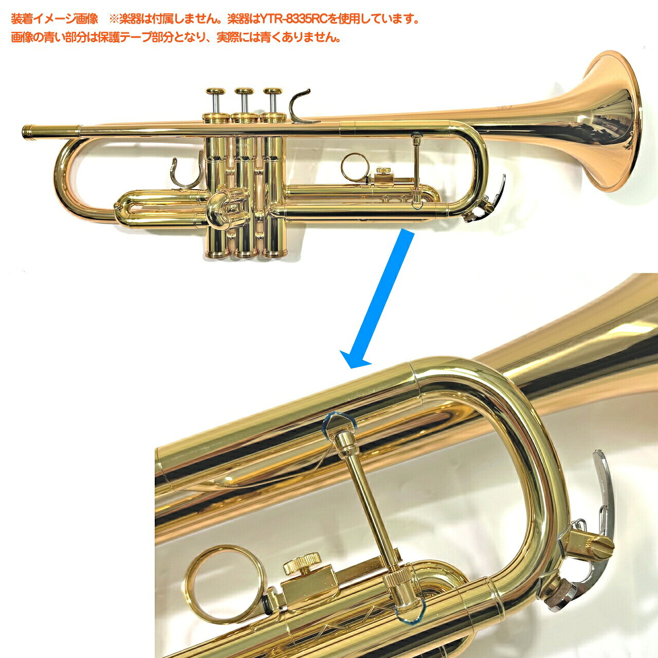 【メール便出荷品】 YAMAHA ヤマハ TR-TSB1 脱着式主管支柱 トランペットパーツ YT...