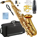 YAMAHA ヤマハ 5年保証サービス対象 YAS-480 アルトサックス ラッカー ゴールド 管楽器 セレクトジャズ セットG 以下対応不可 北海道 沖縄 離...