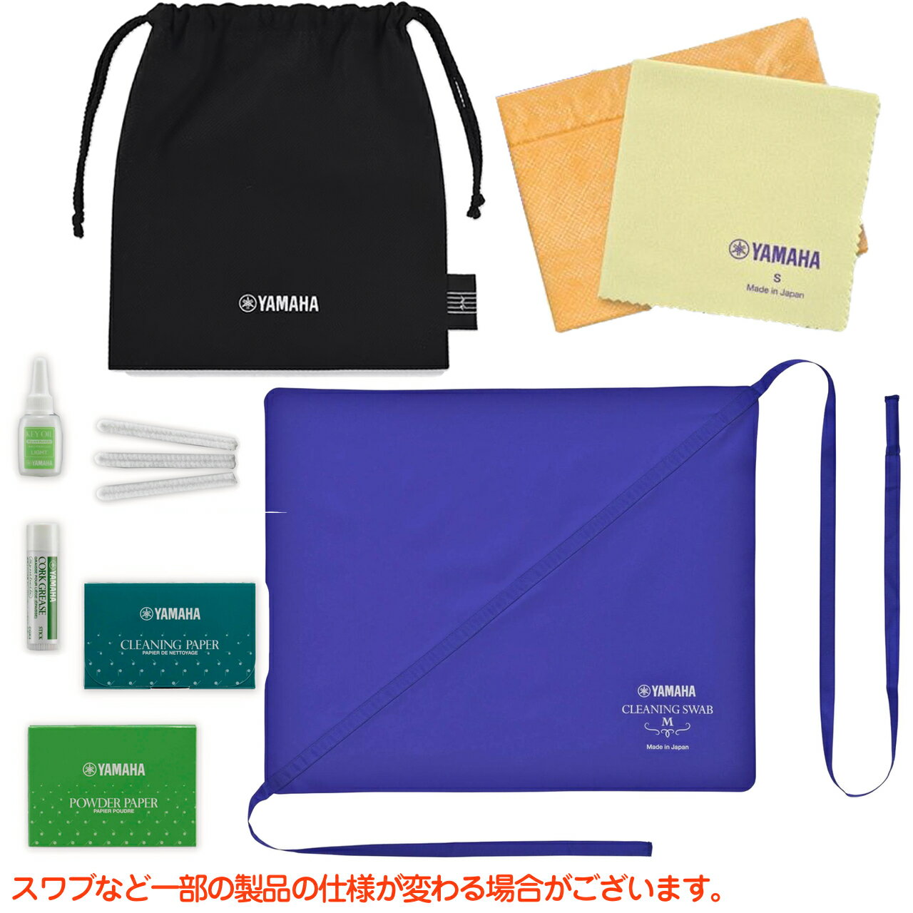 【メール便出荷品】 YAMAHA ヤマハ KOSCL5 クラリネット お手入れセット キイオイル コルクグリス クロス クリーニングスワブ ペーパーセット 管楽...