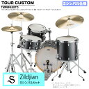 YAMAHA ヤマハ Tour Custom TMP8F3SSTD LCS リコライスサテン スタンダードセット Sシリーズ 2シンバル【TMP8F3 CAS】 ドラム ドラムセット ツアーカスタム 小口径 コンパクト セッション|詳細画像