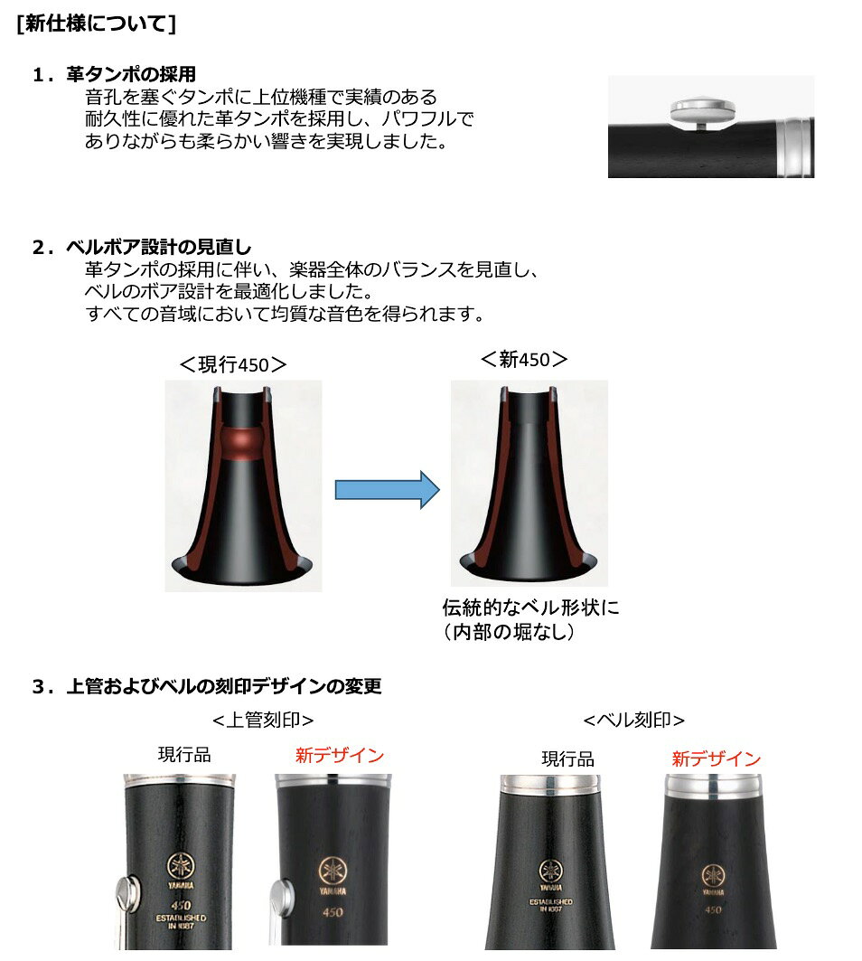 YAMAHA ヤマハ 5年保証サポート対象 新型 YCL-450 B♭ クラリネット 木製 グラナデ...
