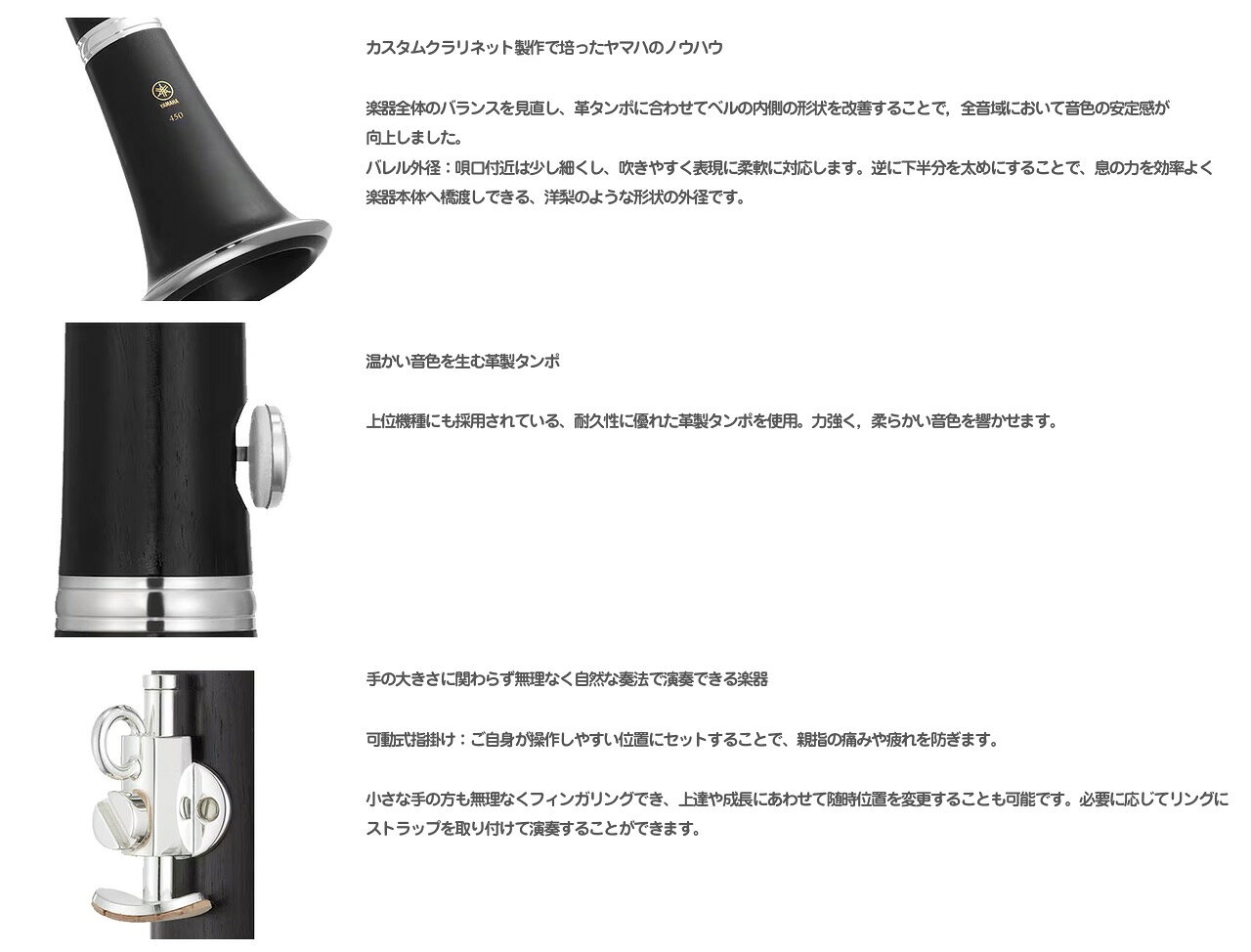 YAMAHA ヤマハ 5年保証サポート対象 新型 YCL-450 B♭ クラリネット 木製 グラナデ...