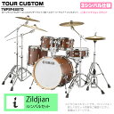 YAMAHA ヤマハ Tour Custom TMP2F4SSTD CHS チョコレートサテン スタンダードセット I シリーズ 3シンバル ドラム ドラムセット ツアーカスタム 標準|詳細画像