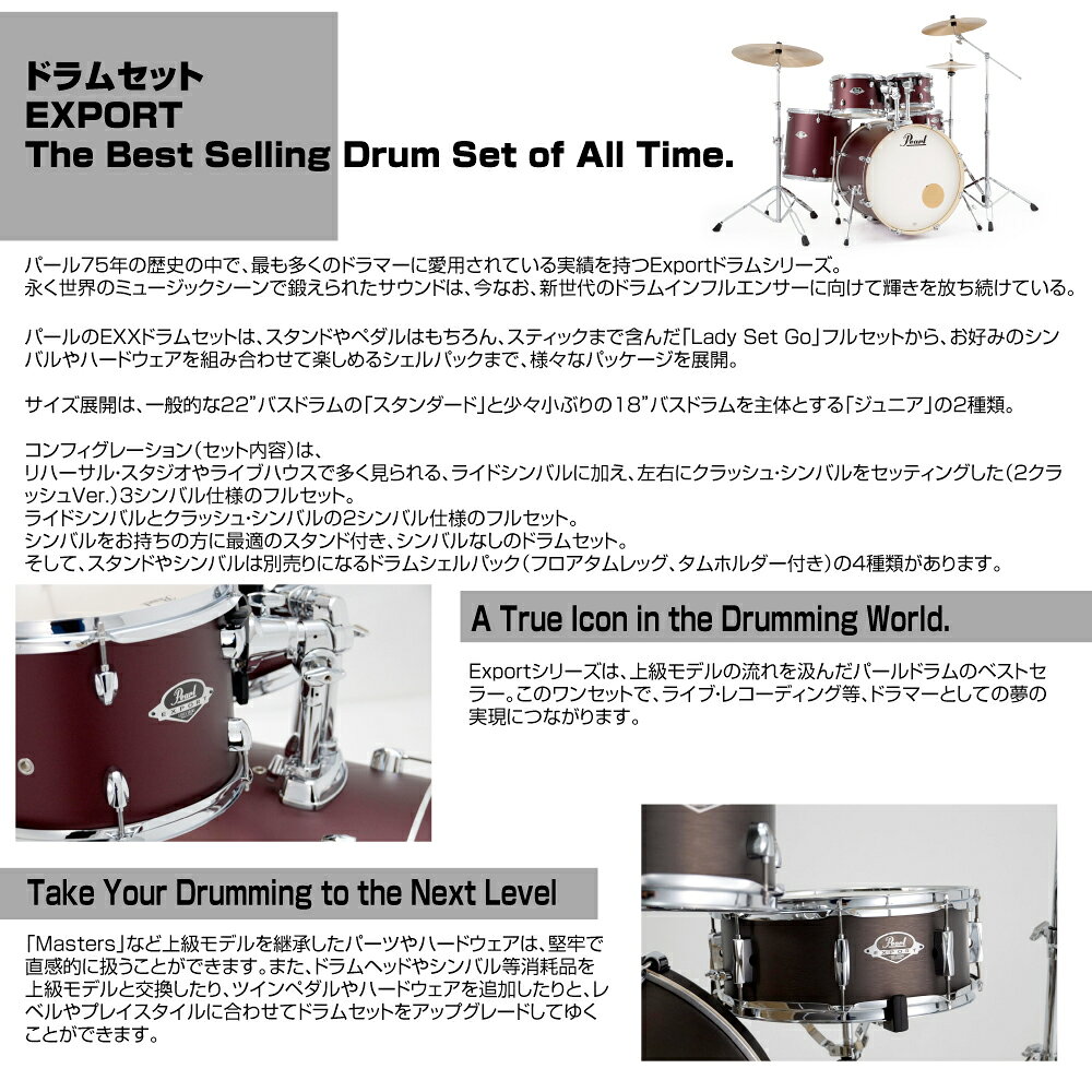 Pearl パール オールインワン ドラム EXPORT EXX725SN/C-D #779 メタリックアメジストツイスト シンバル無し スタンド付き【EXX725SN/C-D #779】【 4月6日時点メーカー在庫無し 】 初めてのドラムにおすすめ フルセット フルオプション 初心者 ビギナー 軽音