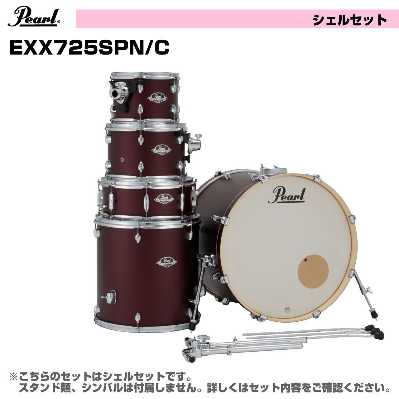 Pearl パール 初めてのドラムにおすすめ オールインワン ドラムセット EXPORT EXX725SPN/C #864 サテンスカーレット シェルのみ【EX...