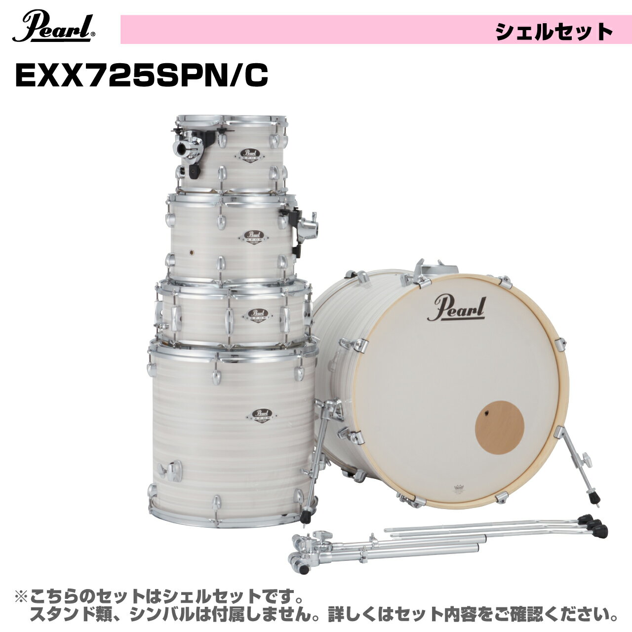 Pearl パール 初めてのドラムにおすすめ オールインワン ドラムセット EXPORT EXX725SPN/C #777 スリップストリーム シェルのみ【EX...