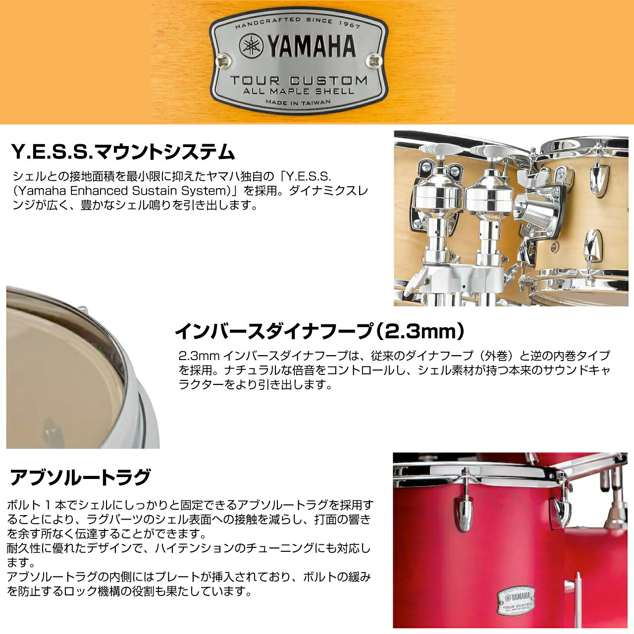 ワタナベ楽器 楽天SHOPのYAMAHA ヤマハ Tour Custom TMP0F4SSTD CRS キャラメルサテン スタンダードセット A Custom シリーズ 2シンバル【TMP0F4 CRS】 ドラム ドラムセット ツアーカスタム 小口径 コンパクト セッション｜アングル3