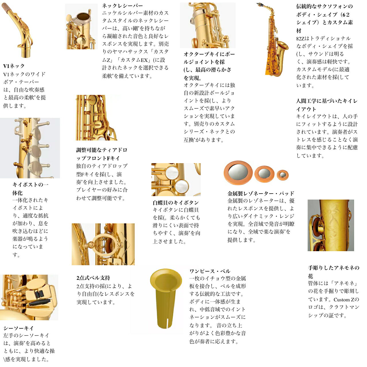 YAMAHA ヤマハ YAS-82ZUL アルトサックス アンラッカー カスタムZ Gottsu セットA...
