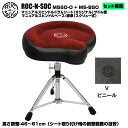 ROC-N-SOC ロックンソック マニュアルスピンドルドラムシート オリジナル サドル型 MSSO-O-V ビニール + スタンド スピンドルベース 標準 ス...