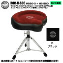 ROC-N-SOC ロックンソック マニュアルスピンドルドラムシート オリジナル サドル型 MSSO-O-K ブラック + スタンド スピンドルベース 標準 ス...