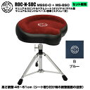 ROC-N-SOC ロックンソック マニュアルスピンドルドラムシート オリジナル サドル型 MSSO-O-B ブルー + スタンド スピンドルベース 標準 スク...