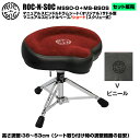 ROC-N-SOC ロックンソック マニュアルスピンドルドラムシート オリジナル サドル型 MSSO-O-V ビニール + スタンド スピンドルベース ショート...