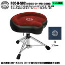 ROC-N-SOC ロックンソック マニュアルスピンドルドラムシート オリジナル サドル型 MSSO-O-B ブルー + スタンド スピンドルベース ショート ...