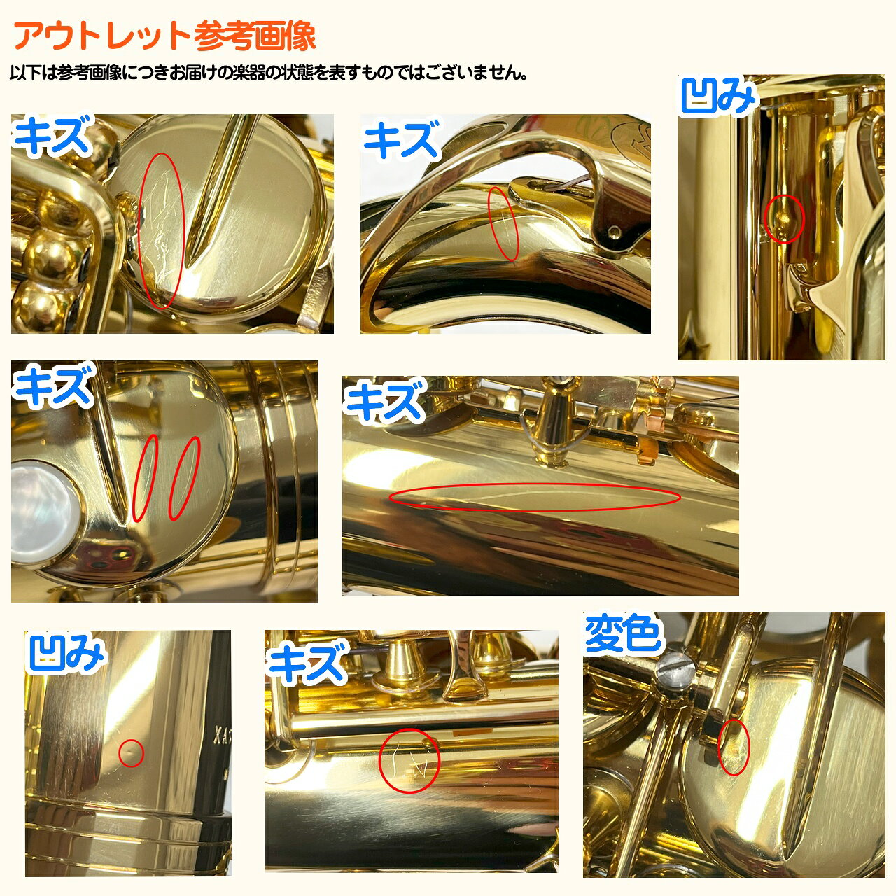 Antigua アンティグア アルトサックス AS3108 アウトレット ラッカー ゴールド ス...
