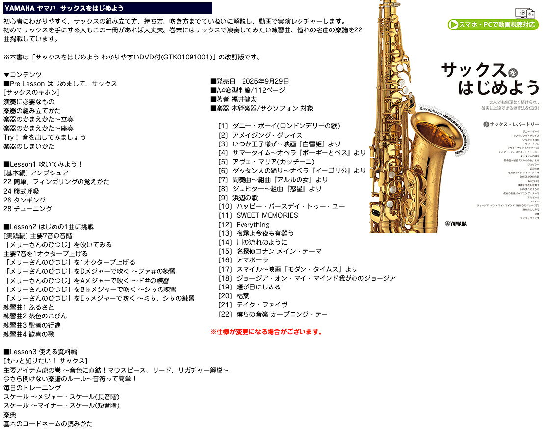 J Michael Jマイケル 3年保証 AL-780 アルトサックス ラッカー ゴールド セットF ...