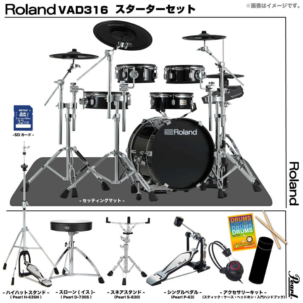 Roland ローランド VAD316 Pearlシングルペダルセット 電子ドラム エレドラ V-Drums Acoustic Design 【VAD316】【...