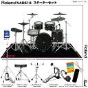 Roland ローランド 即納可能 VAD516 Pearl シングルペダル セット電子ドラム エレドラ【VAD516】【 お手入れセット付 在庫有り 】 ドラ...