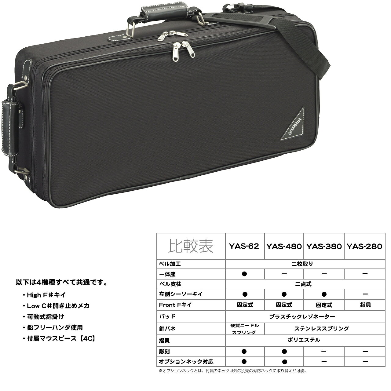 YAMAHA ヤマハ 5年保証サービス対象 YAS-62 アルトサックス ラッカー TM-70C SPC ...