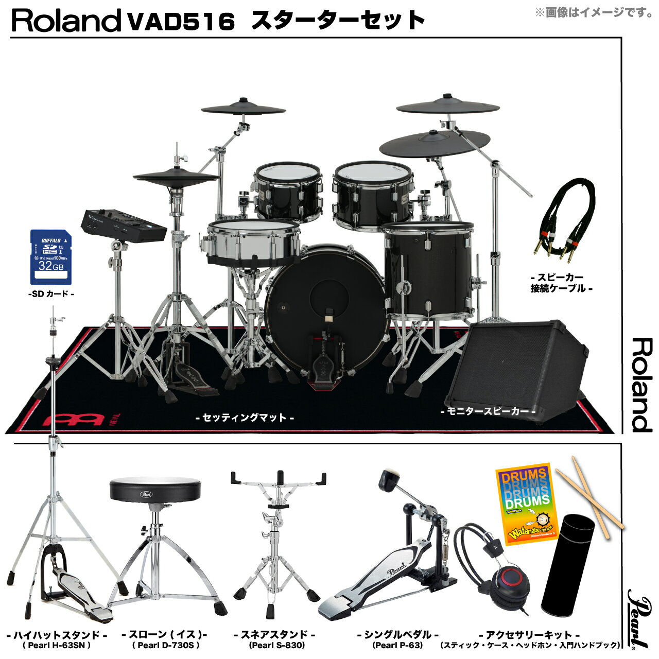 Roland ローランド 即納可能 VAD516 Pearl シングルペダル アンプ付き セット電子ドラム エレドラ【VAD516】【 お手入れセット付 在庫有...