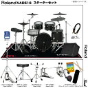 Roland ローランド 即納可能 VAD516 Pearl ツインペダル アンプ付き セット電子ドラム エレドラ【VAD516】【 お手入れセット付 在庫有り...