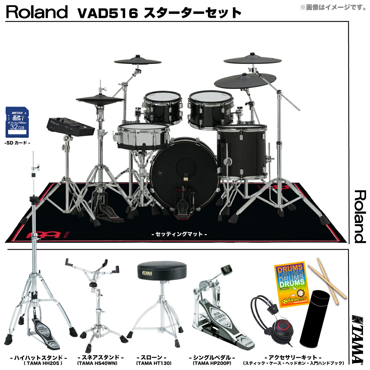 Roland �������� ¨Ǽ��ǽ VAD516 TAMA ���󥰥�ڥ��� ���å��Żҥɥ�� ����ɥ��VAD516�ۡں߸�ͭ�� �������쥻�å��� ����Բ� ��...
