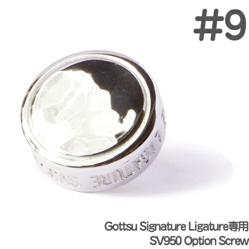 スクリューのみの販売ページです。SV950製につき変色します。リガチャーとネジの個体差によって取り付けられない場合があるかもしれません。装着が合わないなど全ての場合によって返品/交換のご対応はいたしかねますのでご理解のうえご購入下さい。▼SV950 Screw 以下Gottsuホームページより抜粋です。（2025年11月情報） &nbsp; Gottsu Signature Ligature は、従来のリガチャーとは一線を画す革新的なシステムを採用しています。 リードとベースの間にプレートが入るという従来の常識を覆し、より一層豊かな響きと吹奏感を実現しました。さらに、ベース部のサイズも極力抑えられました。 SV950 Screw(Solid Silver)は、このGottsu Signature Ligature専用のスクリューです。 SV950という高品質の素材を使用し、仕上げに鍛造加工した美しい槌目模様が特徴で、音色の向上を実現しています。 SV950 Screwは、高品質の素材を使用することで、以下のようなメリットがあります。＊音色の向上 SV950 Screw は、従来のスクリューよりも音の伝導率が向上しているため、より豊かで深みのある音色を実現できます。＊耐久性の向上 SV950 は、硬度が高く耐食性に優れた素材です。そのため、長く愛用できます。＊取り付けやすさ SV950 Screw は、従来のスクリューよりも取り付けやすくなりました。ドライバーを使わなくても、手で簡単に取り付けることができます。▼ラインナップ(2025年11月時点) #8 : アルト、ソプラノにお勧め #9 : テナーにお勧め #10 : バリトンにお勧め▼対応リガチャー(2025年11月時点) Gottsu Signature Ligature　※付属しているネジとスクリューは真鍮製 24金メッキ仕上げ（2025年11月時点） Gottsu Copper Signature Ligature　※付属しているネジとスクリューは真鍮製 24金メッキ仕上げ（2025年11月時点） Gottsu SV950 Signature Ligature　※付属しているネジとスクリューはコパー製（2025年11月時点） &nbsp;【SV950製品についてのご注意点】&nbsp; SV950製品は、高純度の銀を使用しているため、稀に製造過程で非常に小さなピンホールが発生する可能性がございます。 これは、素材の性質に起因するものであり、可能な限り発生を抑えるよう努めておりますが、完全に防ぐことが難しい場合がございます。 品質管理に万全を期しており、厳格な検査基準をクリアした製品のみをお客様にお届けしておりますが、 お届けする製品に微細なピンホールが見られる場合でも、ご使用上の安全性や製品の品質には問題ございませんのでご安心ください。 SV950製品の特性としてご理解賜りますようお願い申し上げます。 &nbsp; Gottsu Signature Ligature Option SV950 Screw　ゴッツ シグネチャーリガチャー用 オプション SV950スクリュー ■Gottsu Signature Ligature/Copper Signature Ligature/SV950 Signature Ligatureに対応 ■素材：SV950 銀製※細かい仕様が画像と変わる場合がございます。サイズ間違い、装着が合わない、など全ての場合によって返品/交換のご対応はいたしかねますのでご理解のうえご購入下さい&nbsp; &nbsp;
