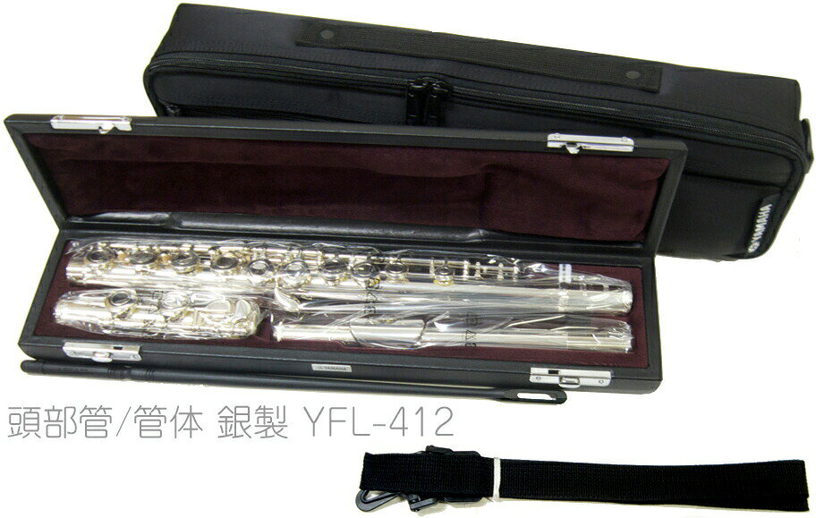 YAMAHA ヤマハ 5年保証サポート対象 YFL-412 フルート 管体 銀製 Eメカニズム付 セ...