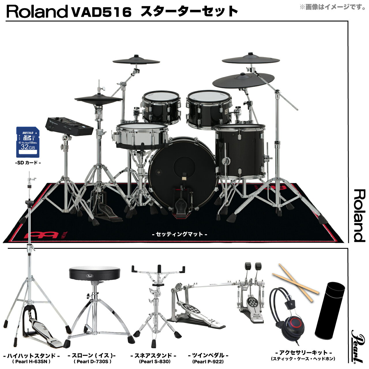 Roland ローランド 即納可能 VAD516 Pearl ツインペダル セット電子ドラム エレドラ【VAD516】【在庫有り 代引不可 】 ドラム メッシュ DTM 宅録 本格的 中級 静か 最新