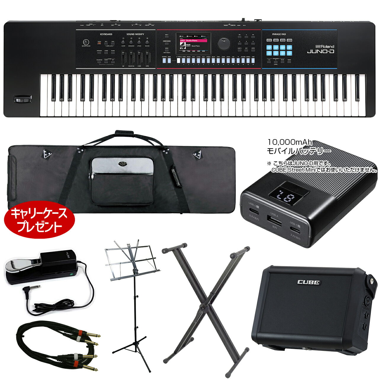 Roland �������� JUNO-D7 ���ȥ꡼�ȥ饤�� ������ǥ��󥰥��å� ���館�륱�����ץ쥼��� 76���� ���󥻥�������