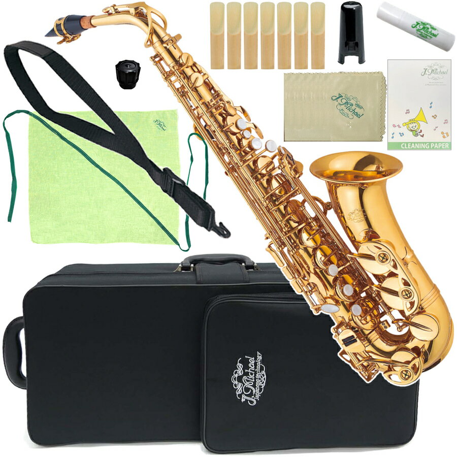 J Michael Jマイケル 3年保証 AL-780 アルトサックス アウトレット ラッカー ゴールド セットK 以下は対応不可 北海道 沖縄 離島 代引き 同梱