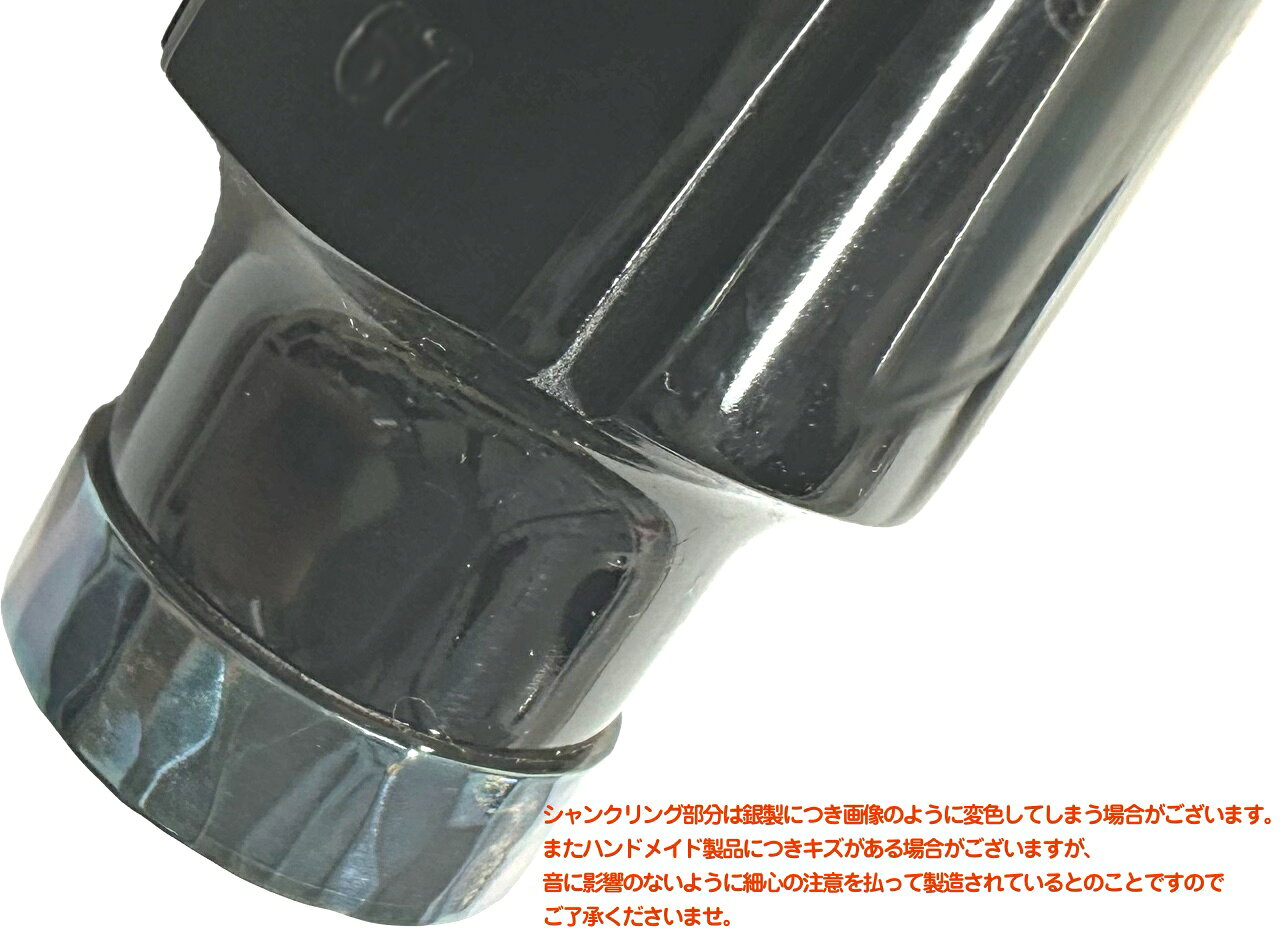 Gottsu ゴッツ ＃95 Sepia Tone HR 特注 SV950 Shank Ring テナーサックス マウス...