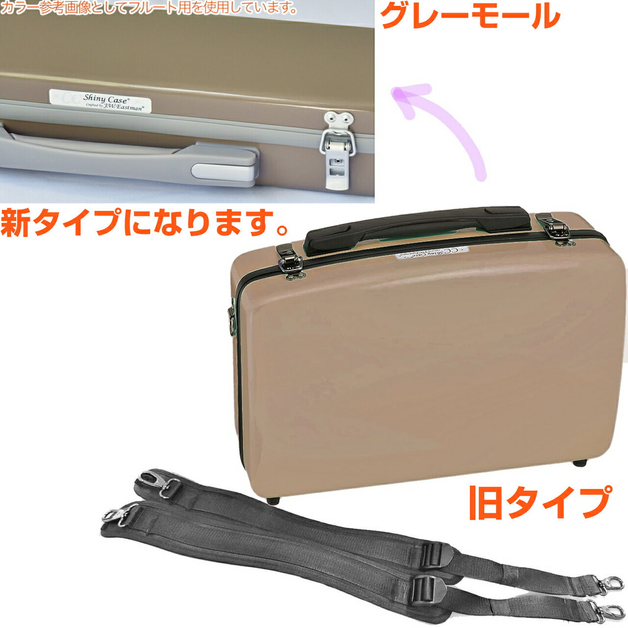 CCシャイニーケース II CC2-OB-CO/G オーボエ ケース カフェオレ ブラウン リュック ハードケース グレーモール Oboe case 以下対応不可 北海道 沖縄 離島
