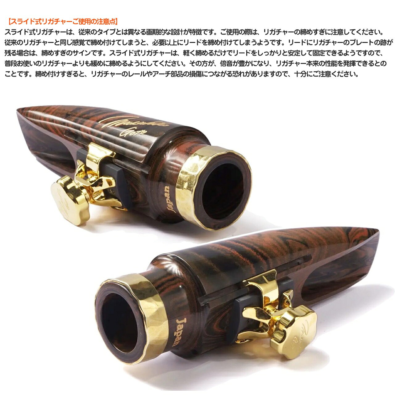Gottsu ゴッツ ＃90 Signature SepiaTone Vintage テナーサックス マウスピース キ...