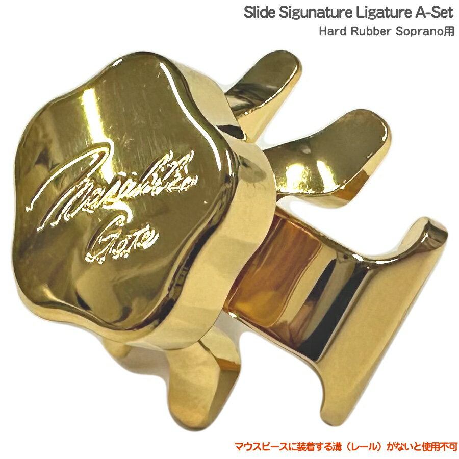 Gottsu ゴッツ Slide Signature Ligature A-set Hard Rubber Soprano ソプラノサッ...