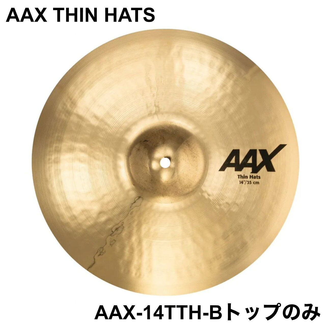 軽快なサウンドでオールマイティーに使用できるハイハット。特にレコーディングにおすすめ。 &nbsp; &nbsp; AAX Modern&times; Bright B20 BRONZE ／CAST BRONZE 80%Copper + 20%Tin + Trace of Silver ブライトでクイックレスポンス。大きめの&ldquo;ハンドガイド&rdquo;マシンハンマリングと、浅く高密度のレイジング加工によって、いかなるボリュームでもシンバル本来の音色を失うことなく、不要な倍音をカットした、ピュアで明確なサウンドが持ち味。 &nbsp; 【サイズ】 14インチ &nbsp; 【ウェイト】 Thin ※こちらはトップのみです &nbsp; ■上記製品仕様は2026年5月時点のものです。■ ※製品の仕様及びデザインは予告なく変更される場合があります。 ※多数のサイトに掲載しております。ご注文のタイミングによりご用意できない場合がございます。あらかじめご了承くださいませ。 随時更新するよう努めてはおりますが、最新状況は常に変動するため合わせてメーカーでもご確認下さい。 &nbsp;