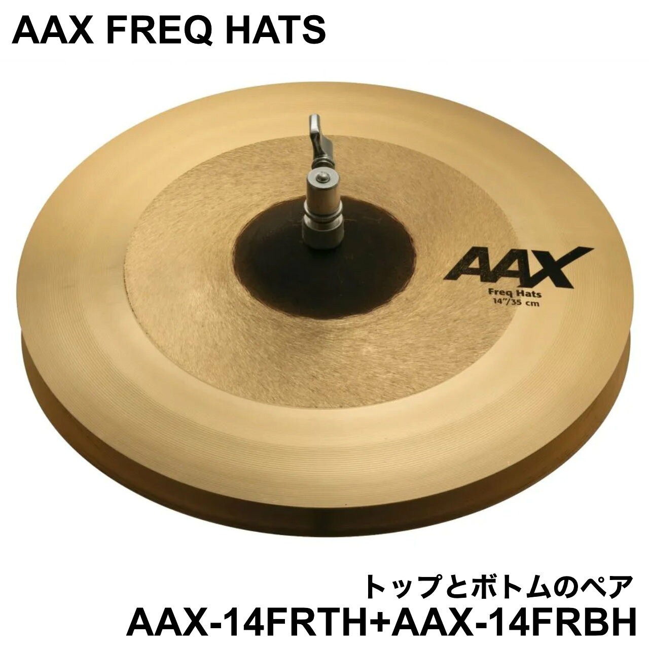 Other - SABIAN セイビアン AAX FREQ HATS AAX-14FRTH-B + AAX-14FRBH Top Bottom トップとボトムのペア【AAX-14FRTH-B AAX-14FRBH】 シンバル ハイハット