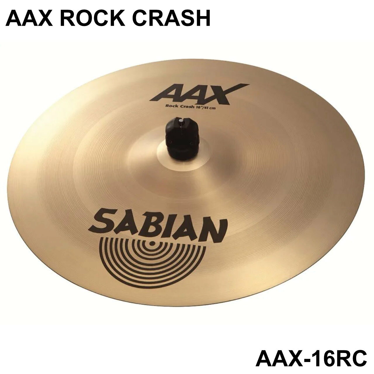 Sabian - SABIAN セイビアン AAX ROCK CRASH AAX-16RC【AAX-16RC】 ドラム シンバル クラッシュ ロック ライブハウス スタジオ