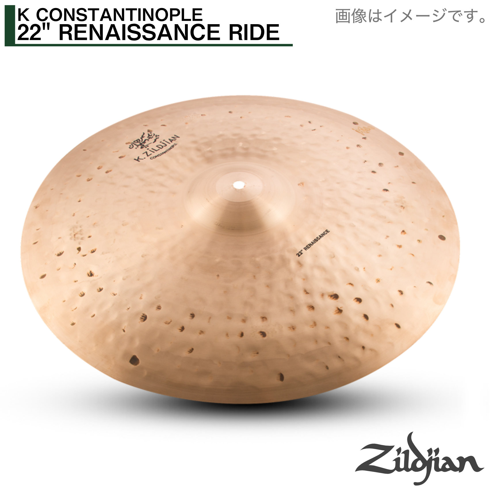 蘇るクラシックKサウンド、その比類なき表現力 クラスター＆3列ハンマリングを採用し、小音量でも使い易いライド。 少々トラッシーなニュアンスも併せ持つ。 &nbsp; 【&nbsp;K Constantinople&nbsp;】 Lookin Back Moving Forward&ldquo; オールドK &rdquo;サウンドの探求 蘇るクラシックKサウンド、その比類なき表現力。ワイルドグループ・レイジング、ランダム＆エキストラ・ハンマリングが生む深い響きはジルジャン・シークレット・アロイの芸術性の高さの証明。ジャズレジェンド、ケニー・ワシントンプロデュースの22"バウンスライドと、復活したシンウエイトモデル、22"オーバーハンマーシンライドが新たに登場。 &nbsp; 【主な仕様】 シリーズ：K Constantinople ( K コンスタンティノープル ) タイプ　：ライドシンバル サイズ　：22" 56cm ウェイト：Medium Thin &nbsp; &nbsp; ■上記製品仕様は2025年12月時点のものです。■ ※製品の仕様及びデザインは予告なく変更される場合があります。 ※多数のサイトに掲載しております。ご注文のタイミングによりご用意できない場合がございます。あらかじめご了承くださいませ。 随時更新するよう努めてはおりますが、最新状況は常に変動するため合わせてメーカーでもご確認下さい。 &nbsp; &nbsp;　