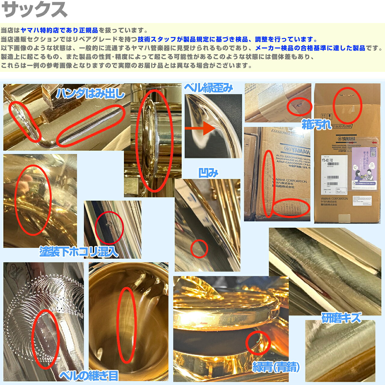 ワタナベ楽器 楽天SHOPのYAMAHA ヤマハ 5年保証対象 YTS-480 テナーサックス ラッカー ゴールド　以下は対応不可 北海道 沖縄 離島 代引き｜アングル2