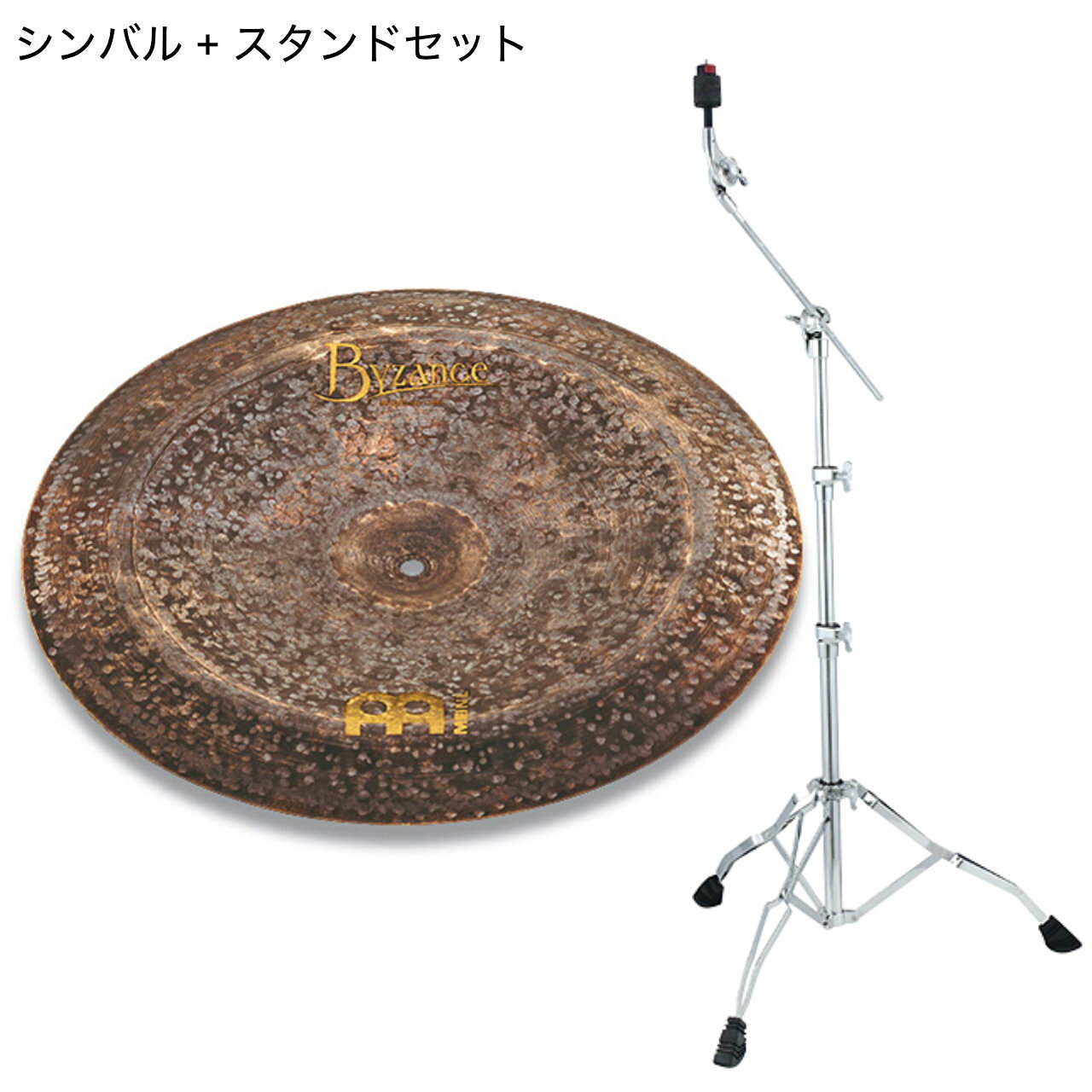 BYZANCE EXTRA DRY CHINA 16" Extra Dryシリーズは、レイジング、磨き加工を行わず、ハンドハンマリングのみで仕上げる、オーガニックサウンドが特徴です。MEINLのシンバルはとにかく良くなりますが、レイジングがない分、音の広がりが抑えられてドライ感が出ています。ウエイトがTHINのモデルほどドライ感が強くなります。 &nbsp; &nbsp; 特徴 ・B20ブロンズ合金製 ・ハンドハンマー加工による優れたサウンド ・ナチュラルな外観と極めてドライなサウンド 音楽ジャンル 環境音楽 | ドラムンベース 実験音楽 | ファンク | ジャズ ラテン | R&amp;B | ポップス | スタジオ音楽 &nbsp; 【セット内容】 シンバル　&nbsp;B16EDCH　　x1 ブームスタンド TAMA&nbsp;HC43BWN　x1 &nbsp; &nbsp; ■上記製品仕様は2026年6月時点のものです。■ ※製品の仕様及びデザインは予告なく変更される場合があります。 ※多数のサイトに掲載しております。ご注文のタイミングによりご用意できない場合がございます。あらかじめご了承くださいませ。 随時更新するよう努めてはおりますが、最新状況は常に変動するため合わせてメーカーでもご確認下さい。 &nbsp; &nbsp;　
