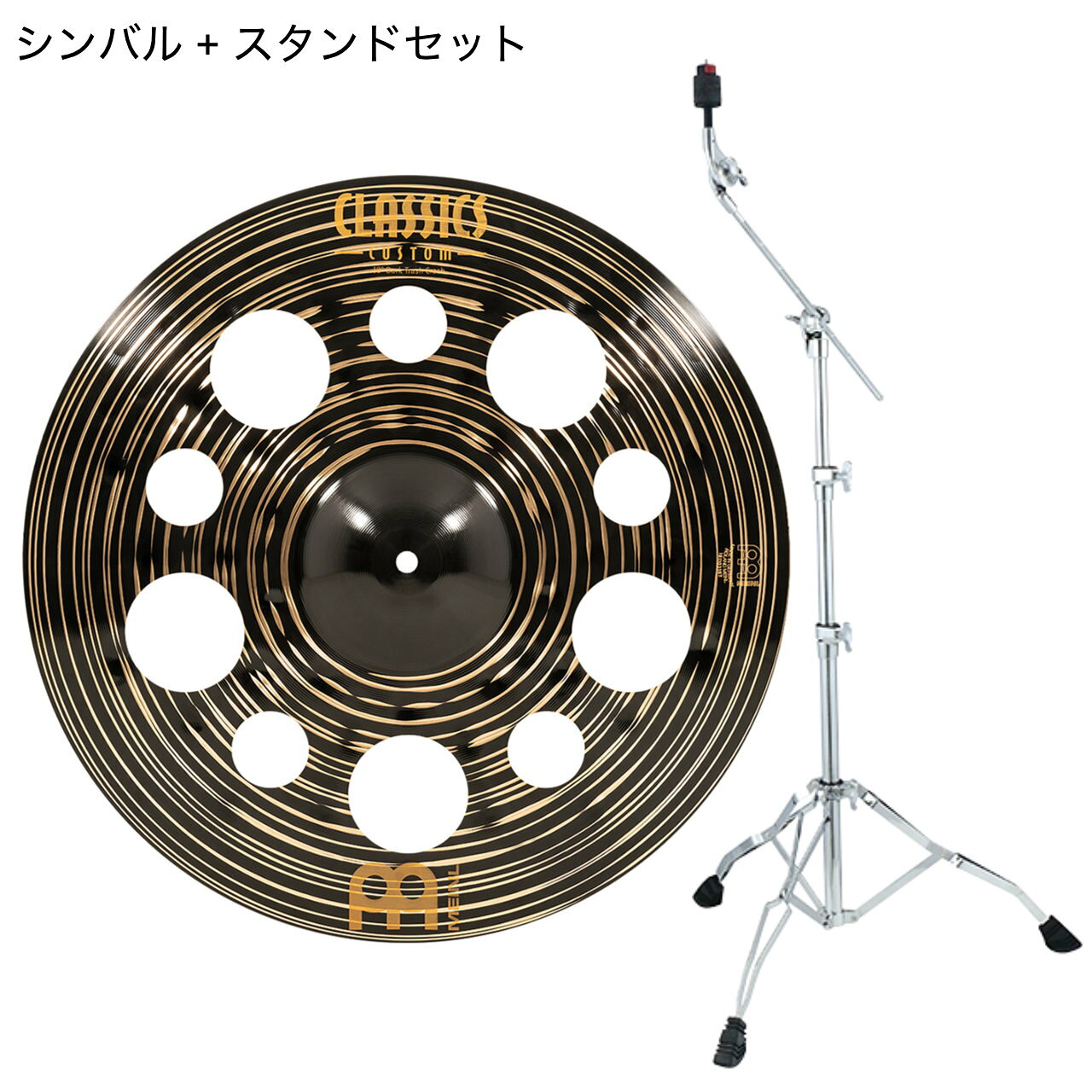 クラシックカスタムダークトラッシュクラッシュ18インチ 【Classics Custom Darkシリーズ】 B10ブロンズ合金を使用し、コンピュータ制御によるハイテクな製造工程と特殊加工によるDarkフィニッシュ、追加のハンマリングとレイジング加工も施されています。 パワフルなアタックと明るいキャラクターをベースに、過度なブライトさをコントロールし、温かく豊かな倍音を纏わせたMEINLの技術が随所に見られる優れたシンバルです。 コストパフォーマンも非常に高く発売以来人気のシリーズで、製品ラインアップも広く様々なモデルが揃っています。 18"トラッシュ・クラッシュは、クラッシュらしい力強いアタックとフィールに加え、チャイナのような非常に短いディケイとトラッシーなサウンドを兼ね備えています。 同径の18&rdquo;トラッシュチャイナと組合せることで素晴らしいスタックシンバルとしても活躍します。 &nbsp; 【特徴】 Timbre：Bright Character：Musical, Rich Pitch：High-Mid Volume：Medium Sustain：Medium Weight：Medium Finish：Dark Material：B10 Lathe：Wide Blade 音楽ジャンル オルタネイティブ | ポップス | ロック ハードロック | ヘヴィメタル エクストリームメタル | パンク &nbsp; &nbsp; 【セット内容】 シンバル　CC18DATRC　 　x1 ブームスタンド TAMA&nbsp;HC43BWN　x1 &nbsp; &nbsp; &nbsp; &nbsp; ■上記製品仕様は2026年6月時点のものです。■ ※製品の仕様及びデザインは予告なく変更される場合があります。 ※多数のサイトに掲載しております。ご注文のタイミングによりご用意できない場合がございます。あらかじめご了承くださいませ。 随時更新するよう努めてはおりますが、最新状況は常に変動するため合わせてメーカーでもご確認下さい。 &nbsp;　