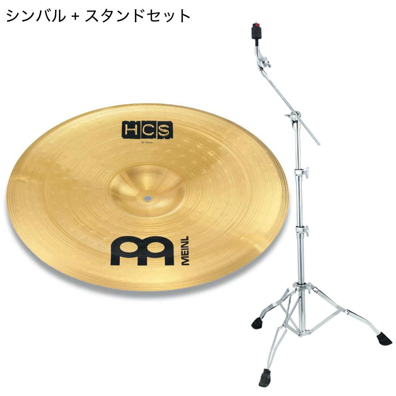 HCS18CH CHINA 18" HCSシリーズは、品質と価値がコンビになったエントリーレベルのシンバルです。 MS63合金製のウォームでバランスのとれたサウンドです。お手頃価格で最良のサウンドを提供しています。 &nbsp; &nbsp; 【特徴】 ・MS63合金製 ・優れたコストパフォーマンス &nbsp; 【セット内容】 シンバル　HCS18CH&nbsp;　x1 ブームスタンド TAMA&nbsp;HC43BWN　x1 &nbsp; &nbsp; &nbsp; &nbsp; ■上記製品仕様は2026年6月時点のものです。■ ※製品の仕様及びデザインは予告なく変更される場合があります。 ※多数のサイトに掲載しております。ご注文のタイミングによりご用意できない場合がございます。あらかじめご了承くださいませ。 随時更新するよう努めてはおりますが、最新状況は常に変動するため合わせてメーカーでもご確認下さい。 &nbsp;　