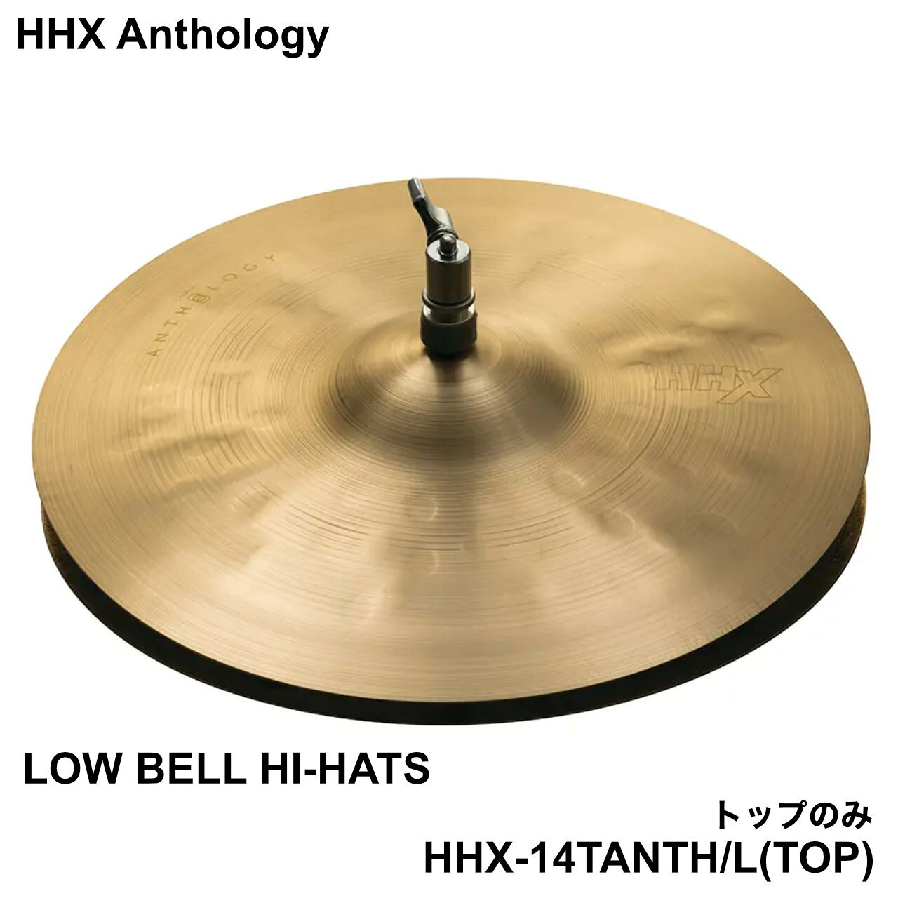 SABIAN セイビアン HHX Anthology HHX-14TANTH/L TOP トップのみ ドラム シンバル アンソロジー ジョジョメイヤー