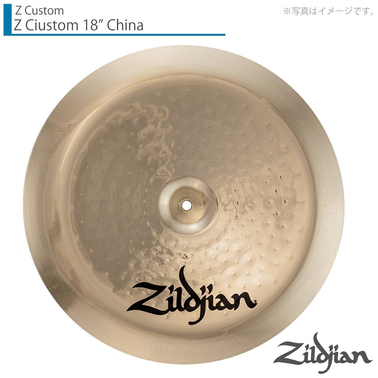 ワタナベ楽器 楽天SHOPのZildjian ジルジャン Z Custom 18