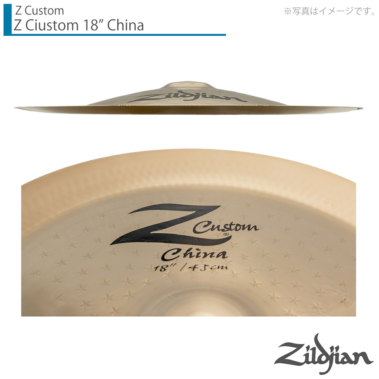 ワタナベ楽器 楽天SHOPのZildjian ジルジャン Z Custom 18